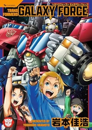 Amazon.co.jp: ビーストウォーズネオ 超生命体トランスフォーマー : 今